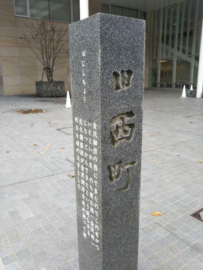 Sofuan Hébergement de vacances Kanazawa